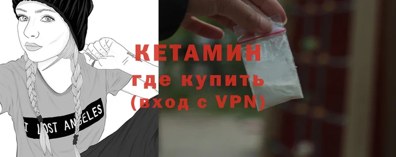 КЕТАМИН ketamine Онега